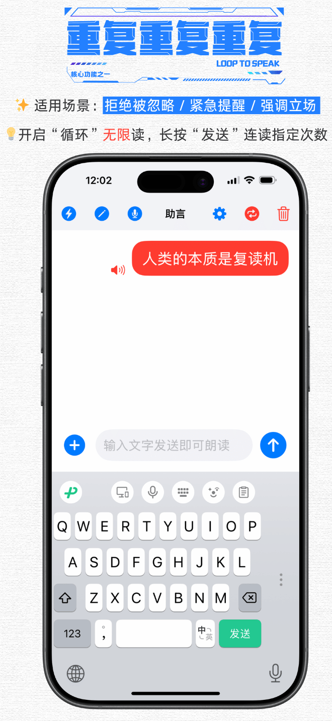 重复重复重复 - 拒绝被忽略紧急提醒
